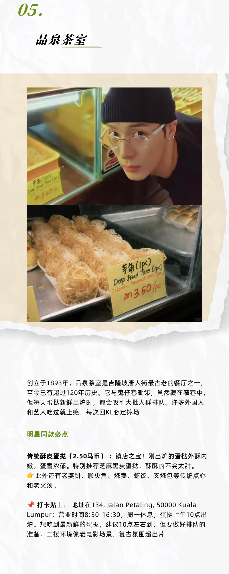 糕点介绍长图,展示人物照片及售卖柜中的方形糕点。
