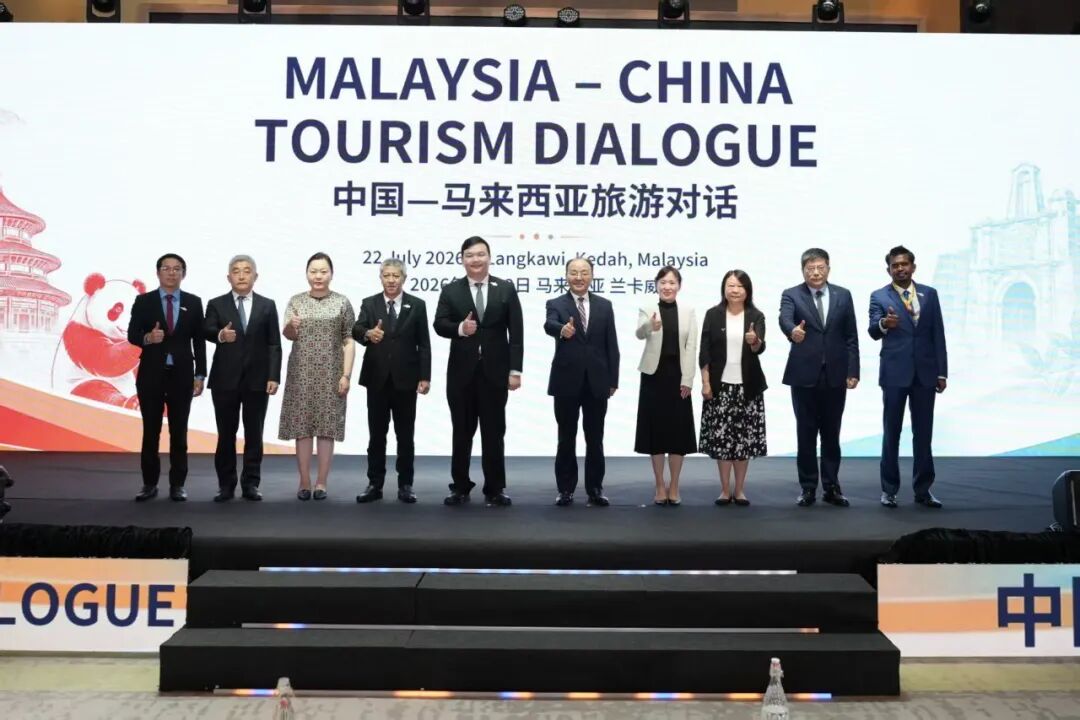 中马旅游对话嘉宾在写有活动名称的舞台背景前合影。
